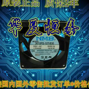 B20 B30 100V 3610PS 散热风扇 9025 10T 9CM 全新NMB美蓓亚 B10