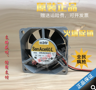 三洋24V铝框散热风扇0.06/0.08A