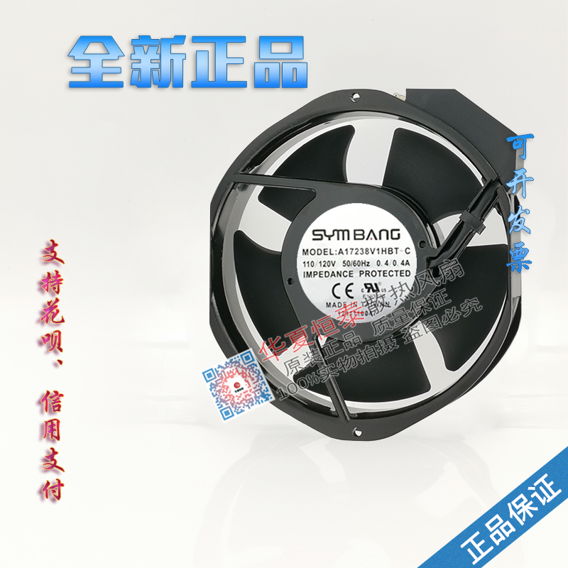 SYM BANG A17238V1/V2HBT-C 110V/230V 17CM 17238散热风扇风机