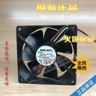 24V 0.19A 9025 3610KL 日本NMB B57 原装 三线防水变频器风扇 05W