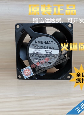 NMB MAT 3115PS/FS-22T/12T/20T/10T/23T/W-B10/B20/B30 8038风扇