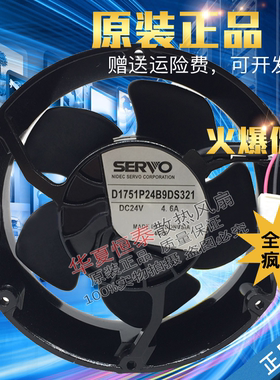 原装日本SERVO风扇 D1751P24B9DS321 大风量变频风机 DC24V 4.6A