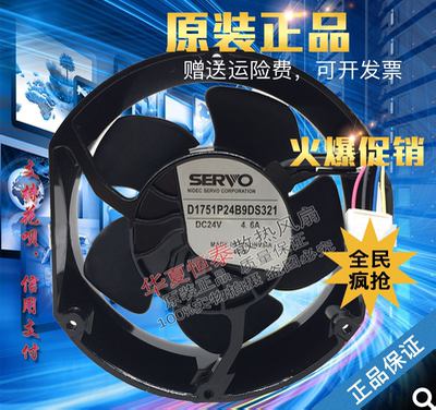 SERVO原装大风量变频DC24V风扇