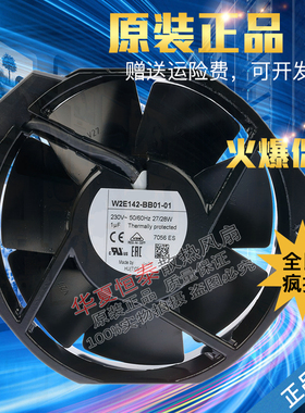 W2E142-BB01/BB05-01/07/11/16/21/87/98/A5/A9 ebmpapst 风扇