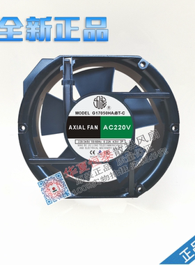 全新原装 G17050HA1/HA2/HA3BL/BT-C 17251 110/220/380V散热风机