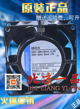 8850N 8556N/NR 8550N/V 230V 8038  全新现货TYP 耐高温散热风扇