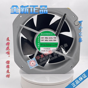 FAN 0.40A全金属耐高温风扇75 BA22580HA2 0.35 80W 230V 全新YBA