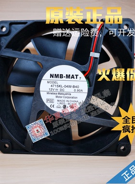 11938KA-12L/M/N-EA 4715KL-04W-B30/40/50 12038 12V 变频器风扇