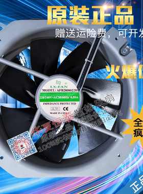 全新LX-FAN AFB2808022H 220V 轴流风机 耐高温电柜散热风扇28080
