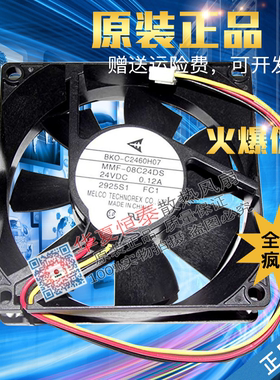 日本三菱MMF-08C24DH/DS 08G24ES 08D24ES 8025变频器散热风扇24V