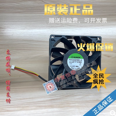 SUNON散热风扇PSD2409PMB1-A