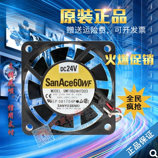 全新 SanAce60WF A90L-0001-0511 9WF0624H7D01/03/05 发那科风扇