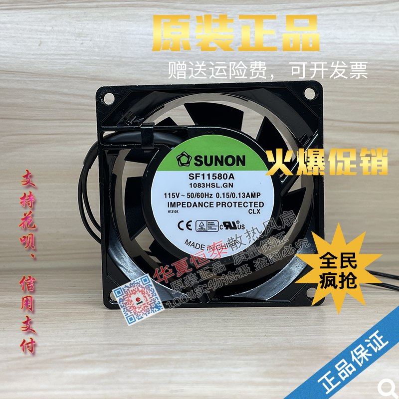 SUNON建准SF11580A1083HBL