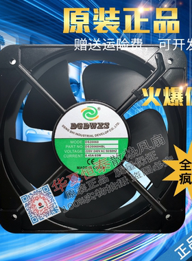 DGDWXS DS20060HBL 220V 380V 200*200*60MM 20060机柜散热风扇