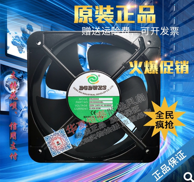 DGDWXS20060机柜散热风扇220V