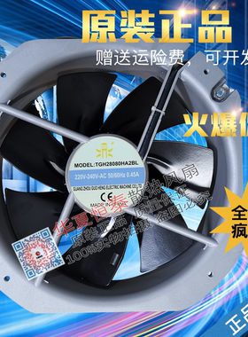 全新原装 TGH28080HA1BL TGH28080HA2BL GH28080HA3BL 机柜风扇
