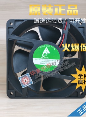 全新豊生 AXIAL DC FAN  FSD1238H2402B 24V 0.40A 焊机风扇 12CM