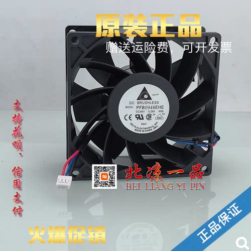 台达48V9038散热风扇