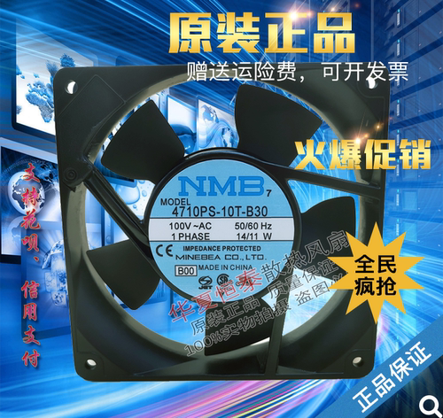 NMB全新4710PS系列散热风扇