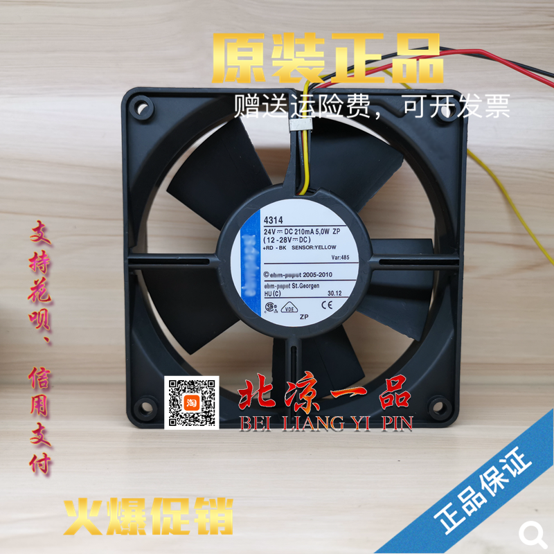 4314散热风扇原装现货