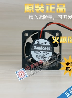 109P0412H620 109P0412H602原装三洋SANYO 12V 0.11A三线轴流风扇
