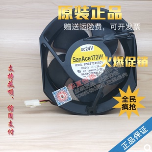 三洋SANYO 17251高温24V防水1.3A散热风扇 9WE5724K505变频器17CM