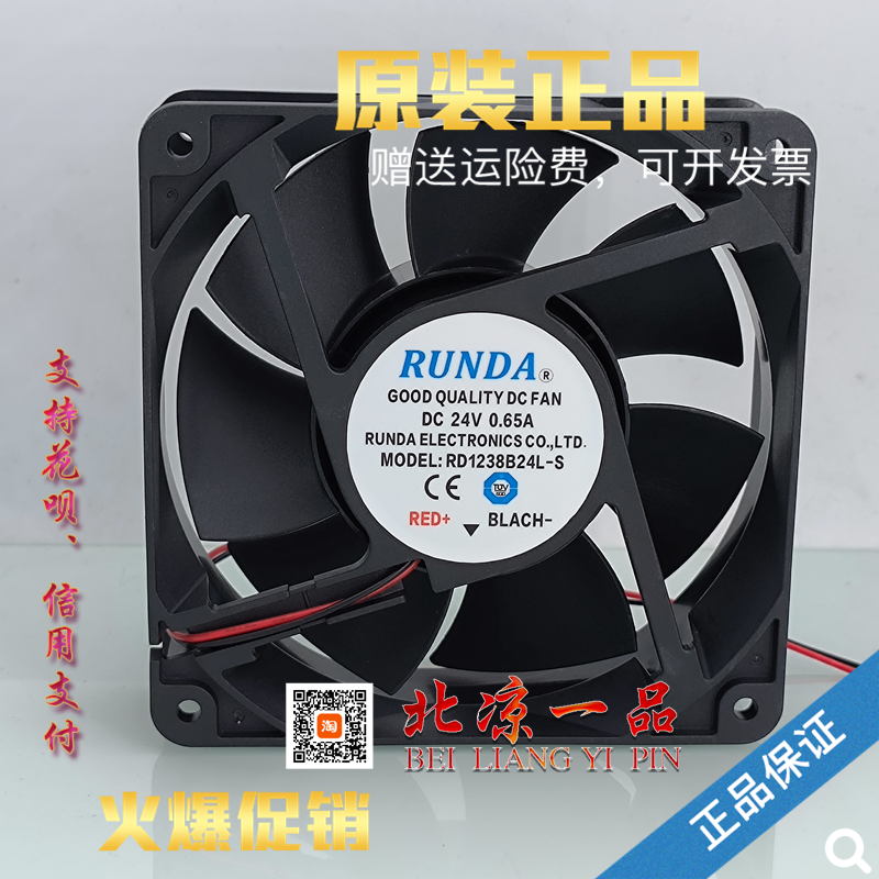 RD1238B24L-S变频器风机散热风
