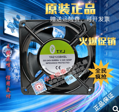 T.Y.JYA21238散热风扇