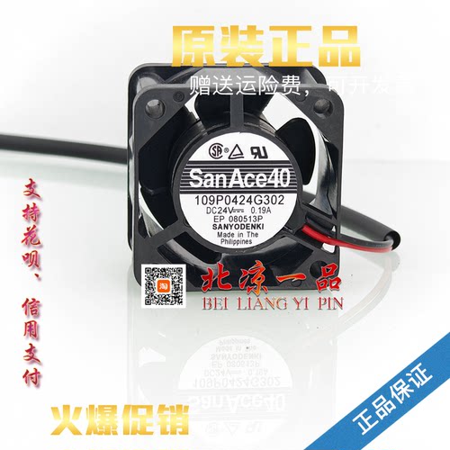 山洋24V4028散热风扇大风量