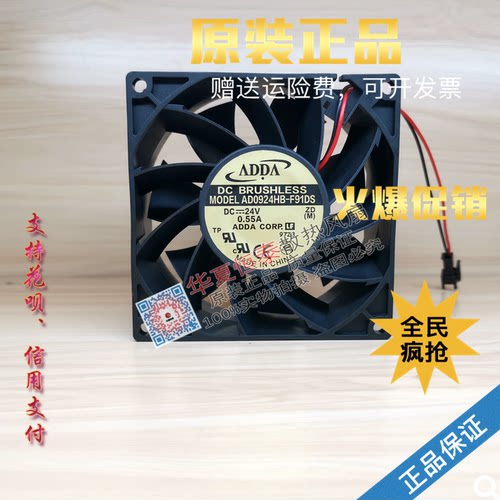 ADDA24V92389厘米散热风扇