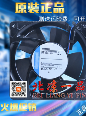4114NHH 4114NHHR 全新德国品牌 12038 24V 0.52A 变频器散热风扇