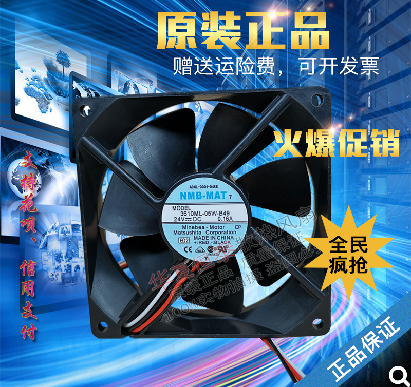 NMB美蓓亚3610KL-05W.