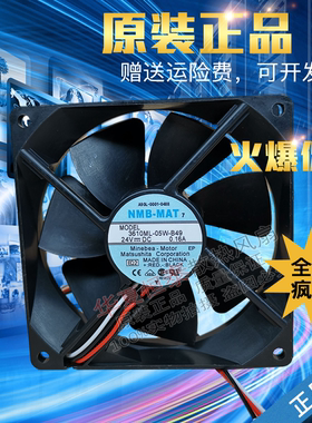 原装NMB美蓓亚 3610ML/3610KL-05W-B49 24V 0.16A 变频器散热风扇