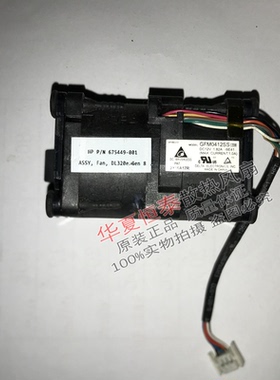 675449-002/001 正品惠普1U HP DL320e G8 服务器风扇 GFM0412SS
