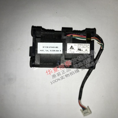 675449-002/001 正品惠普1U HP DL320e G8 服务器风扇 GFM0412SS