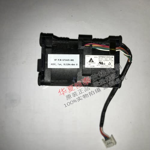 1U服务器风扇GFM0412SS
