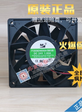 F12038Z40D024-SM100 24V 12038 12CM 1.0A 变频器散热风扇