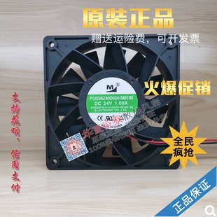 F12038Z40D024-SM100 24V 12038 12CM 1.0A 变频器散热风扇