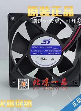 全新生久SJ SF241238BU2 12038 12CM 24V 1.75A 大风量变频器风扇