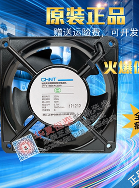 正泰NTF2-8025/9225/12025/12038/15050/17250/AC220S/AC220B风扇