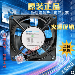 12025 12038 15050 正泰NTF2 AC220S 9225 17250 AC220B风扇 8025