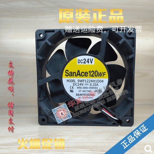 全新原装发那科风扇9WF1224H1D04