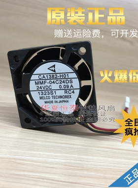 全新三菱J3/J4驱动器风扇 MMF-04C24DS-RCA/RCB/MCA/RC4 4015 24V