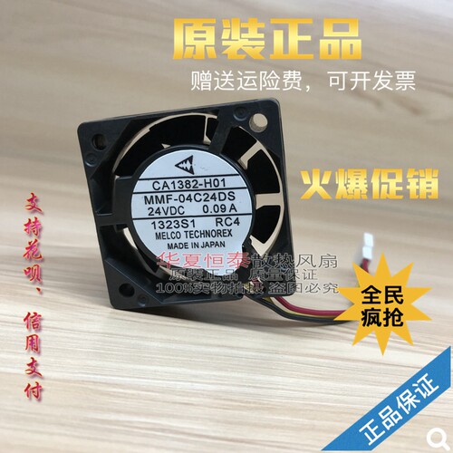 全新三菱J3/J4驱动器风扇 MMF-04C24DS-RCA/RCB/MCA/RC4 4015 24V - 封面