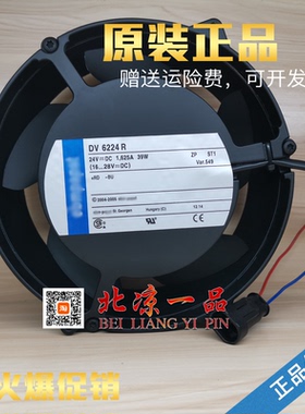 全新原装DV6224R 39W 适应于ABB变频器ACS800/ACS500高速散热风扇