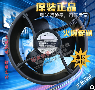 全新原装UF-25GC11BWH/23BTH扇