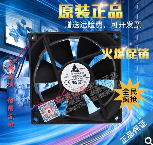 台达AFB0912VH12V双滚珠风扇