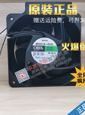 F0309-742 MRS16-DUL AC220V 16062 日本东方ORIX 变频器风扇风机