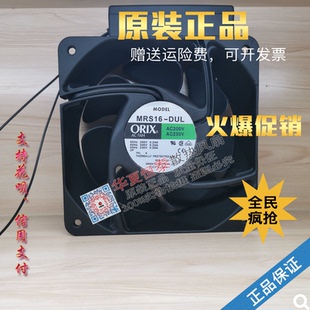 DUL MRS16 AC220V 16062 变频器风扇风机 F0309 日本东方ORIX 742