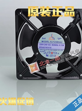 原装三巨 SJ1238HA3 SJ1238HD2 SJ1238HA2 12038 铝框设备风扇